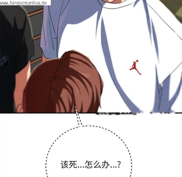 韩国漫画危险同学会韩漫_危险同学会-第78话在线免费阅读-韩国漫画-第49张图片