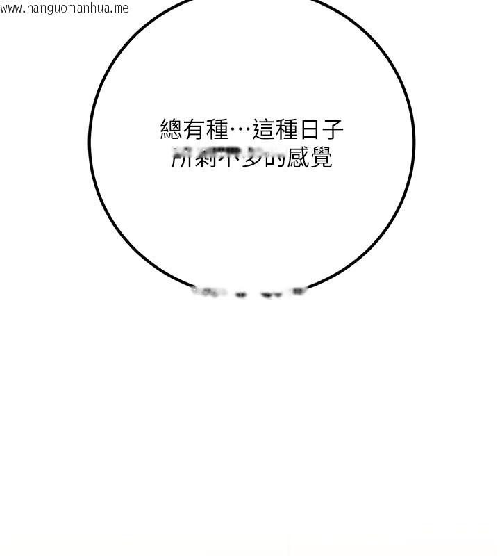 韩国漫画已婚学生想坏坏韩漫_已婚学生想坏坏-最终话-迟来的毕业典礼在线免费阅读-韩国漫画-第121张图片
