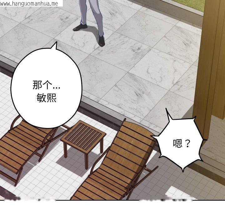 韩国漫画极乐之神韩漫_极乐之神-第52话在线免费阅读-韩国漫画-第133张图片