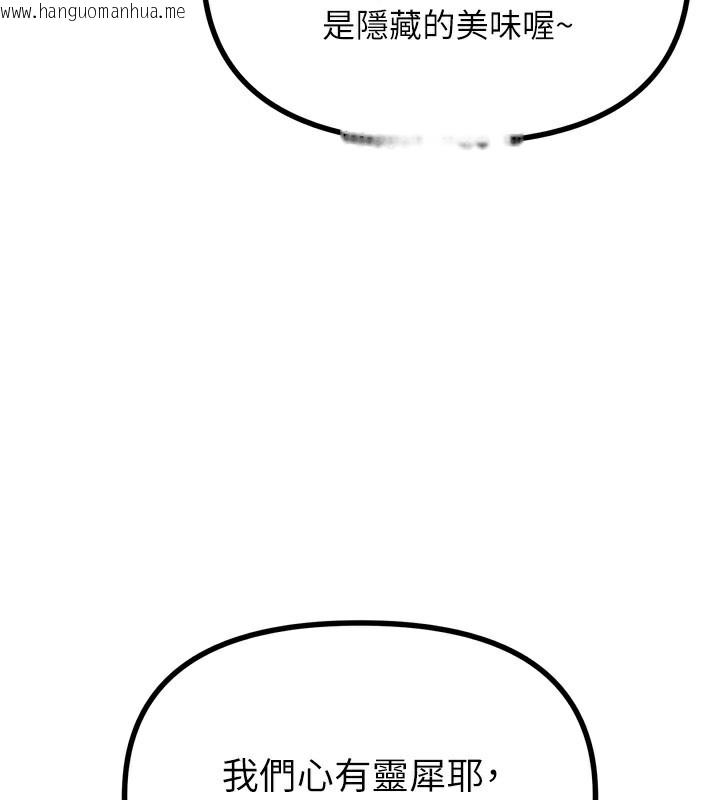 韩国漫画恶次人生韩漫_恶次人生-第36话-在电影院偷偷摸摸在线免费阅读-韩国漫画-第48张图片