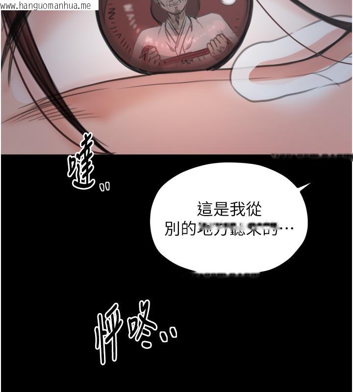 韩国漫画最强家丁韩漫_最强家丁-第47话-我来消除妳的阴气在线免费阅读-韩国漫画-第175张图片