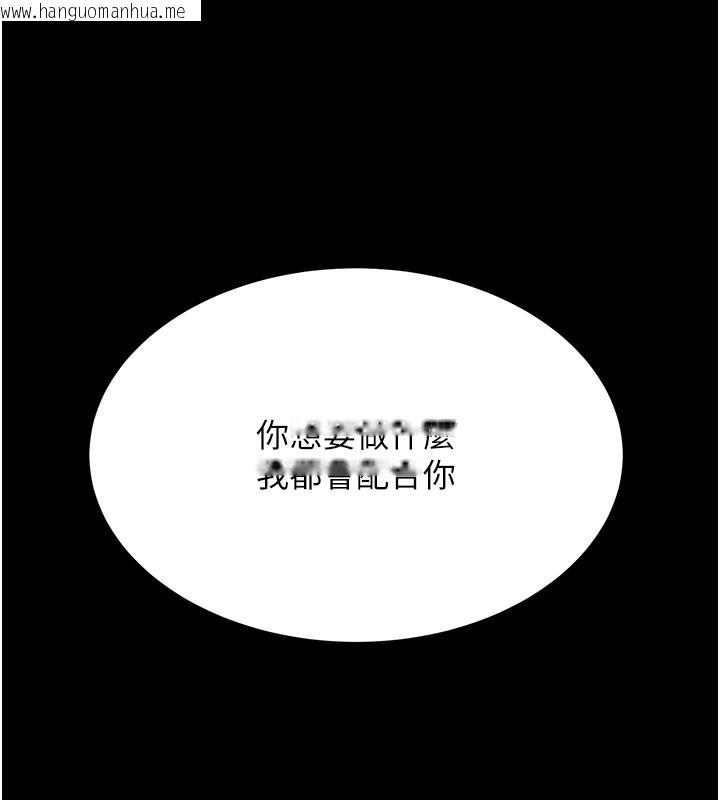 韩国漫画复仇母女丼韩漫_复仇母女丼-第115话-上供桌的可荞在线免费阅读-韩国漫画-第31张图片