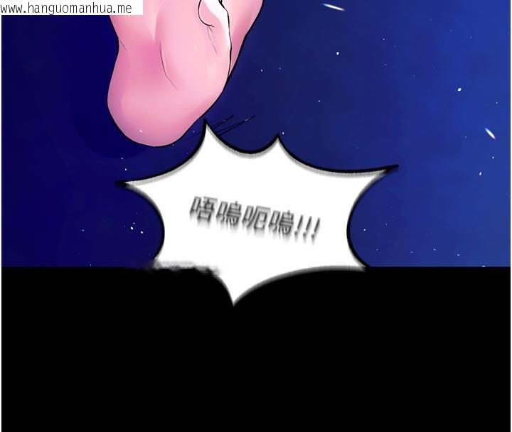 韩国漫画狱火重生韩漫_狱火重生-第26话-妳只是任人便溺的容器在线免费阅读-韩国漫画-第4张图片