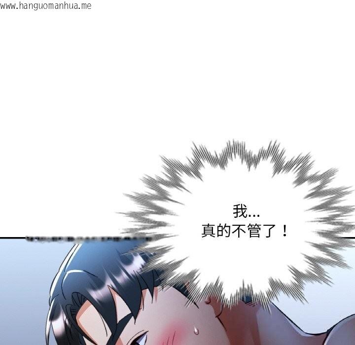 韩国漫画已嫁人的她韩漫_已嫁人的她-第37话在线免费阅读-韩国漫画-第61张图片