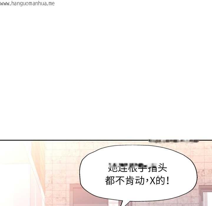 韩国漫画脱轨关系韩漫_脱轨关系-第62话在线免费阅读-韩国漫画-第133张图片