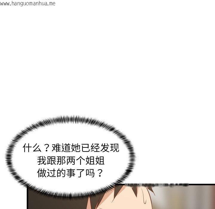 韩国漫画难缠姐妹偏要和我同居韩漫_难缠姐妹偏要和我同居-第53话在线免费阅读-韩国漫画-第109张图片