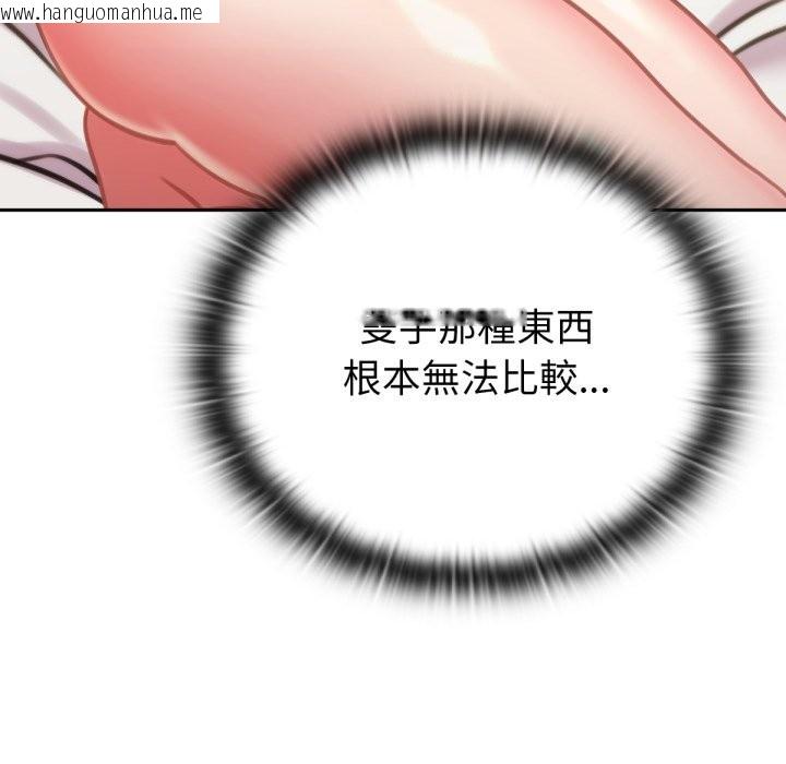 韩国漫画养成废角变新娘韩漫_养成废角变新娘-第5话在线免费阅读-韩国漫画-第93张图片