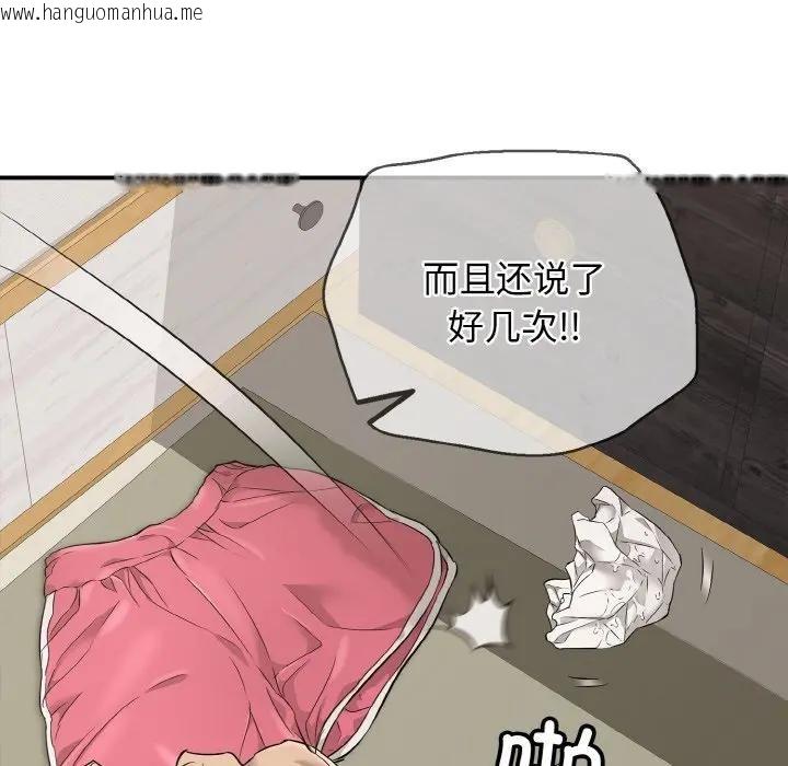 韩国漫画再爱我一次韩漫_再爱我一次-第29话在线免费阅读-韩国漫画-第26张图片