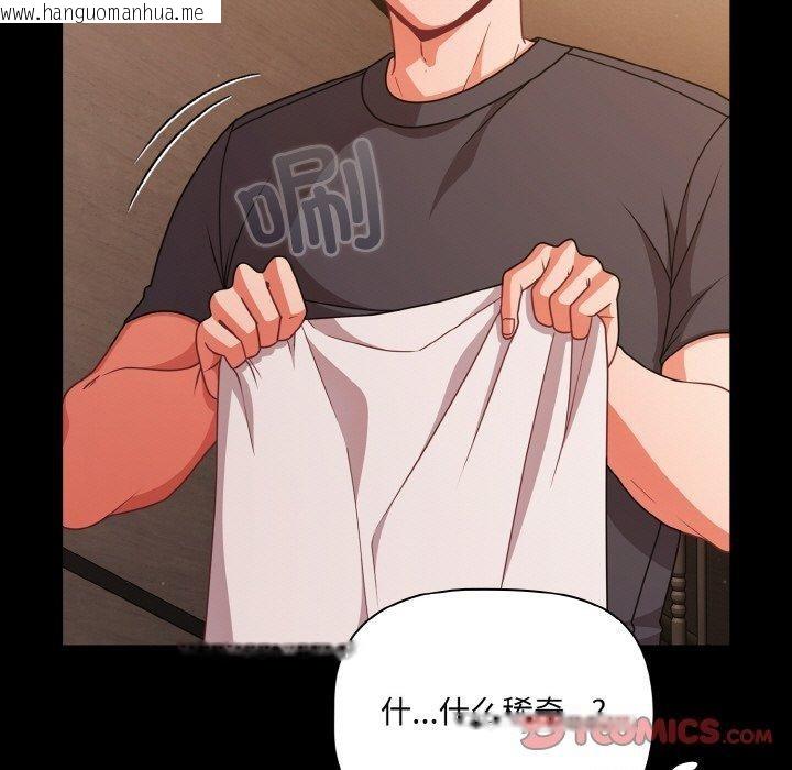 韩国漫画幸福来得太突然韩漫_幸福来得太突然-第32话在线免费阅读-韩国漫画-第117张图片