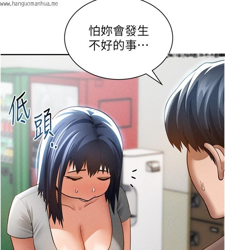 韩国漫画私密视角韩漫_私密视角-第43话-真的可以做吗?在线免费阅读-韩国漫画-第38张图片