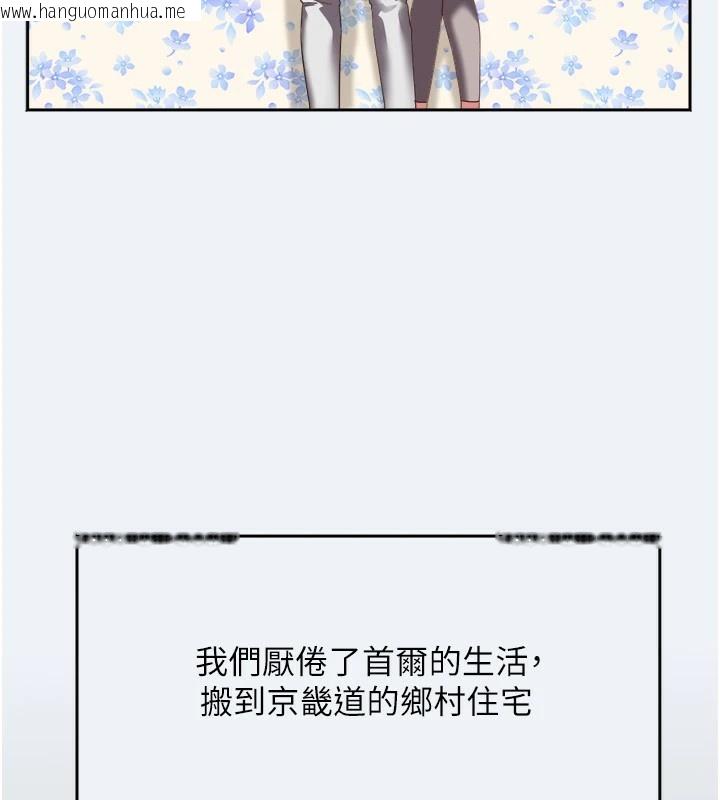 韩国漫画大凤村妇女会韩漫_大凤村妇女会-第1话-大凤村淑女之夜在线免费阅读-韩国漫画-第43张图片