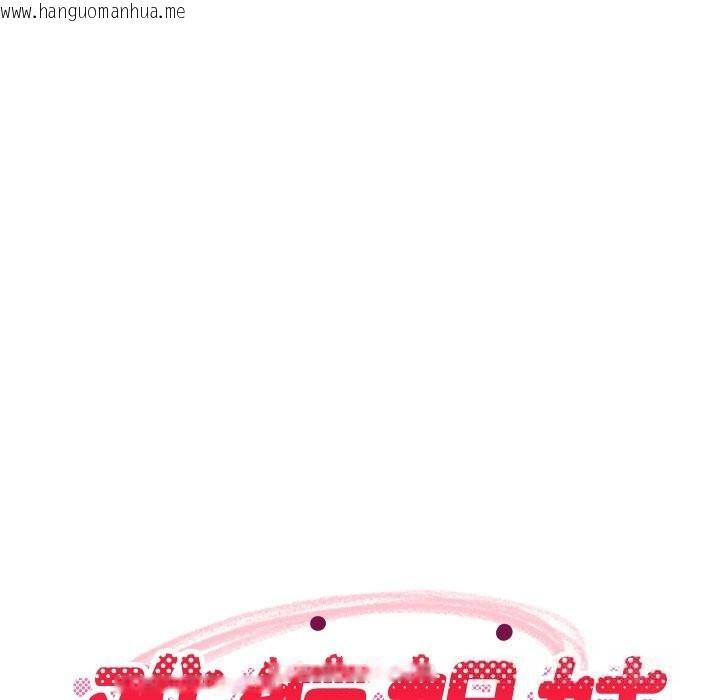 韩国漫画难缠姐妹偏要和我同居韩漫_难缠姐妹偏要和我同居-第55话在线免费阅读-韩国漫画-第60张图片