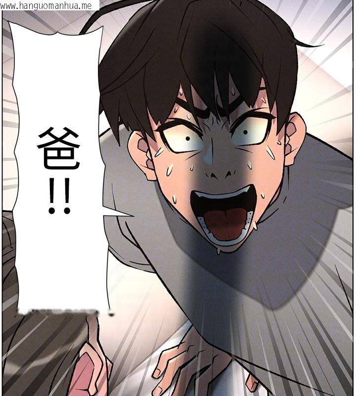 韩国漫画兄妹的秘密授课韩漫_兄妹的秘密授课-第67话-「没门」也要爱!在线免费阅读-韩国漫画-第106张图片