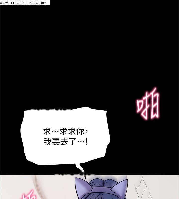 韩国漫画拜脱拜脱App韩漫_拜脱拜脱App-第24话-干到妳脑中只剩下肉棒在线免费阅读-韩国漫画-第164张图片