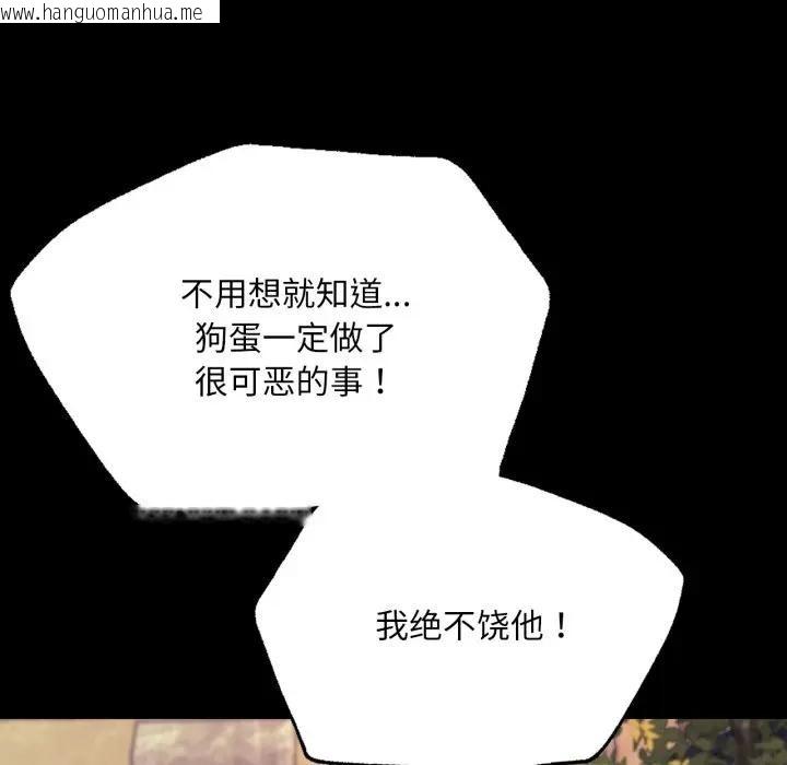 韩国漫画小姐韩漫_小姐-第80话在线免费阅读-韩国漫画-第63张图片