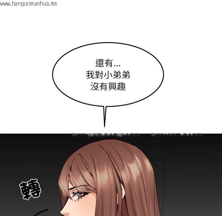 韩国漫画女子宿舍日记韩漫_女子宿舍日记-第9话在线免费阅读-韩国漫画-第30张图片