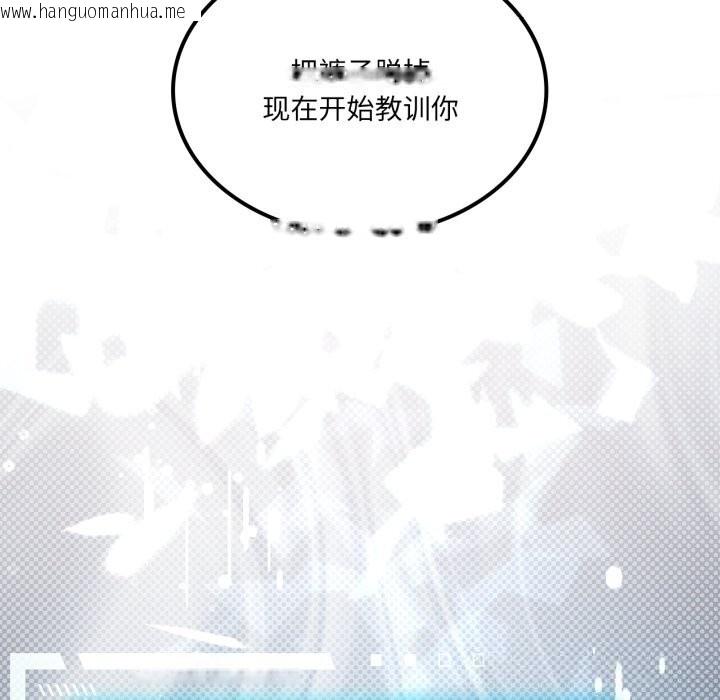 韩国漫画我靠升级逆袭成为大师韩漫_我靠升级逆袭成为大师-第56话在线免费阅读-韩国漫画-第89张图片