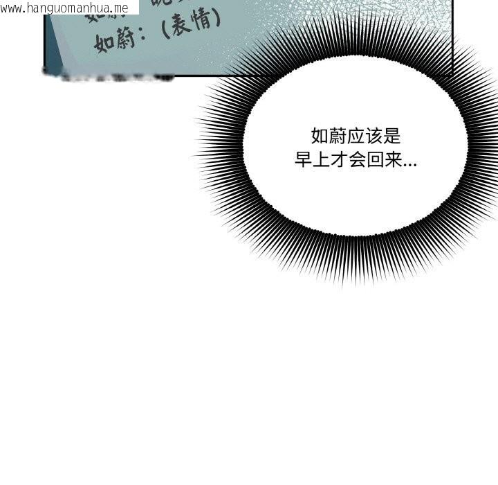 韩国漫画附属品少女的叛逆期韩漫_附属品少女的叛逆期-第9话在线免费阅读-韩国漫画-第7张图片