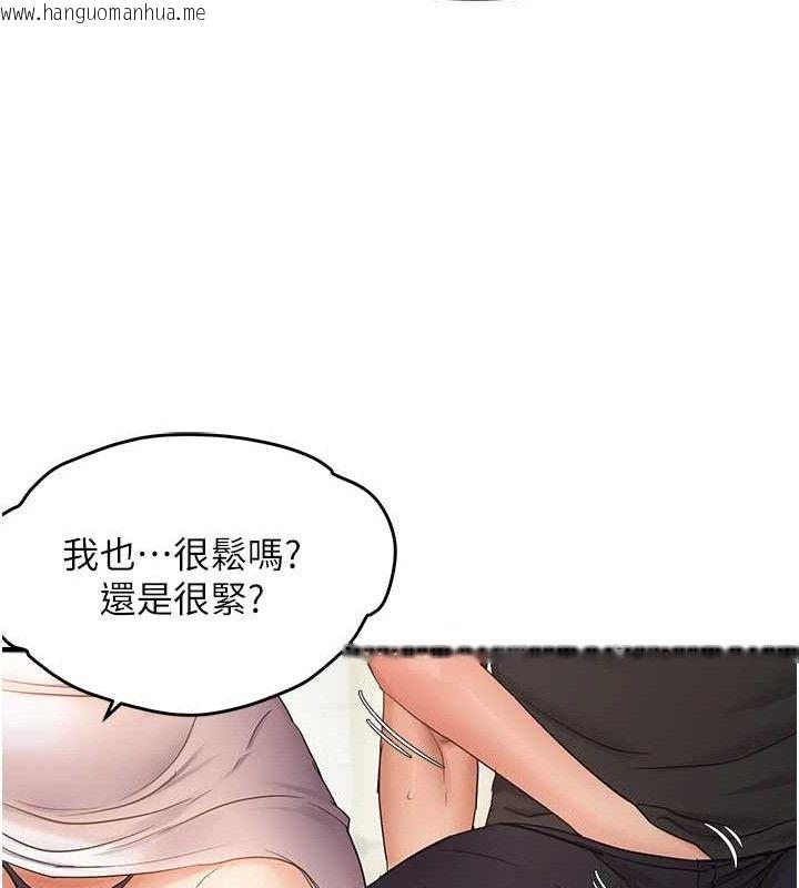 韩国漫画偏偏欲到妳韩漫_偏偏欲到妳-第54话-要先插哪个洞呢?在线免费阅读-韩国漫画-第28张图片