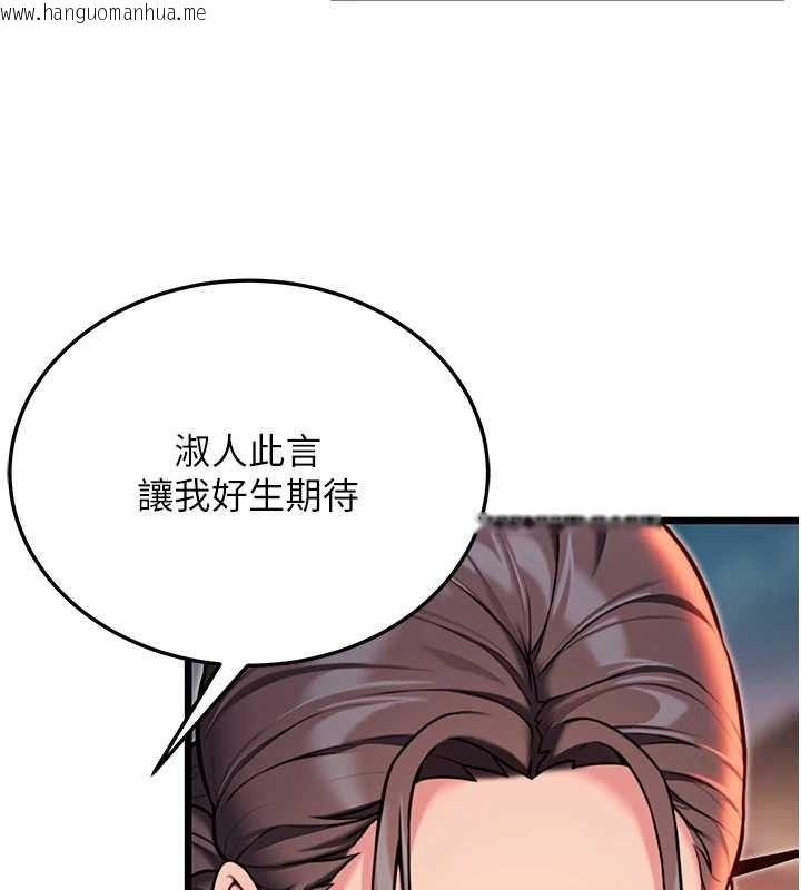 韩国漫画命运:贞洁欲女韩漫_命运:贞洁欲女-第49话-领教极品多人榨精术在线免费阅读-韩国漫画-第34张图片