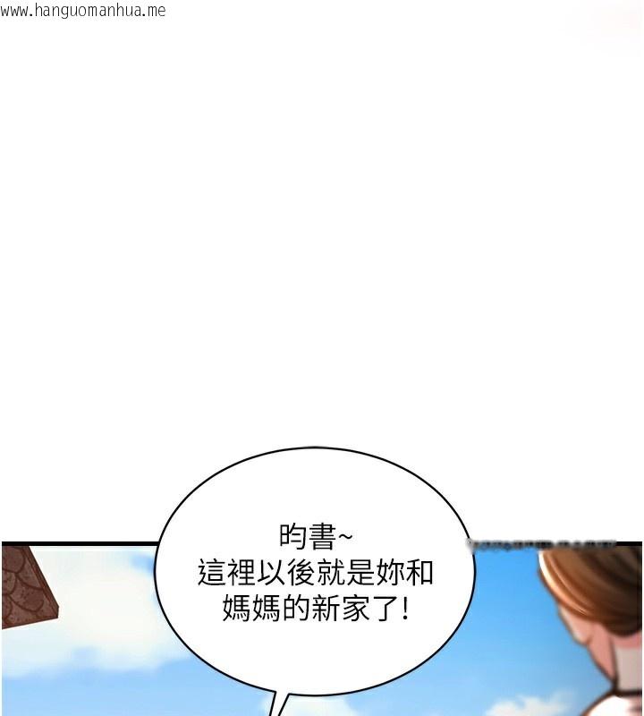 韩国漫画衣锦还乡韩漫_衣锦还乡-第2话-一直很想吸阿姨的奶在线免费阅读-韩国漫画-第96张图片
