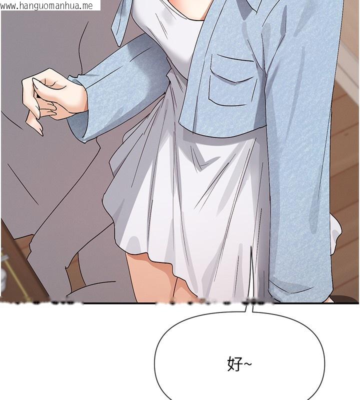 韩国漫画女神都在看这些?韩漫_女神都在看这些?-第44话-妳越来越会撩人了在线免费阅读-韩国漫画-第127张图片