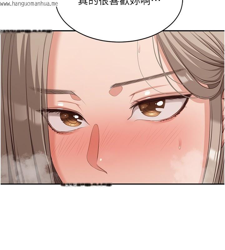 韩国漫画倒追游戏韩漫_倒追游戏-第10话-瞒著女友(?)偷偷来…在线免费阅读-韩国漫画-第177张图片