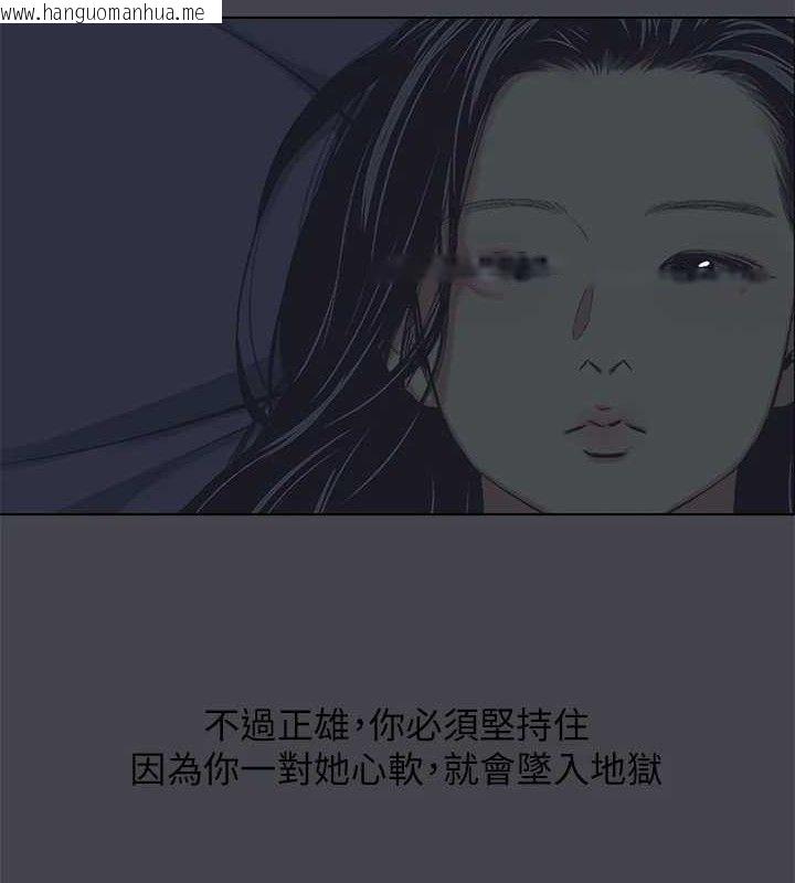 韩国漫画纵夏夜之梦(无码版)韩漫_纵夏夜之梦(无码版)-第108话-老师的身心灵治疗术在线免费阅读-韩国漫画-第58张图片