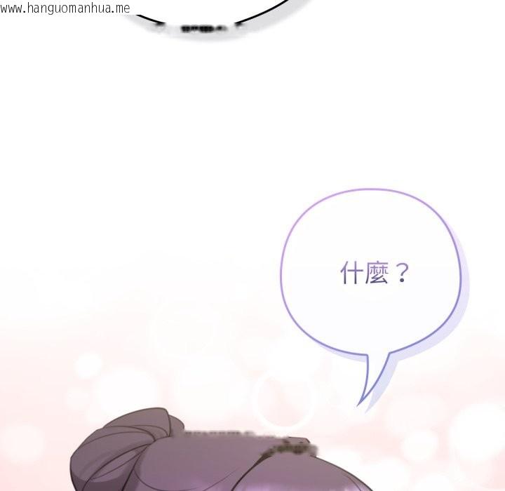 韩国漫画养成废角变新娘韩漫_养成废角变新娘-第1话在线免费阅读-韩国漫画-第198张图片