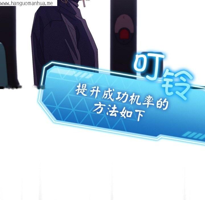 韩国漫画分身使我无限变强韩漫_分身使我无限变强-第26话在线免费阅读-韩国漫画-第18张图片