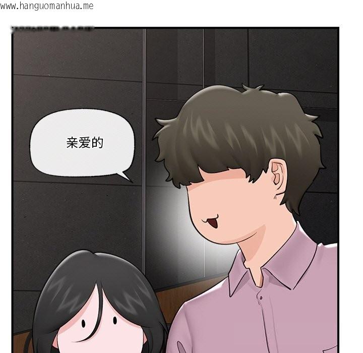韩国漫画催眠手机韩漫_催眠手机-第31话在线免费阅读-韩国漫画-第110张图片