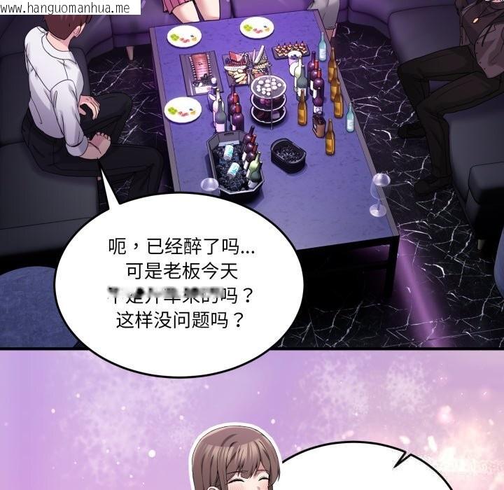 韩国漫画男人止步韩漫_男人止步-第17话在线免费阅读-韩国漫画-第104张图片