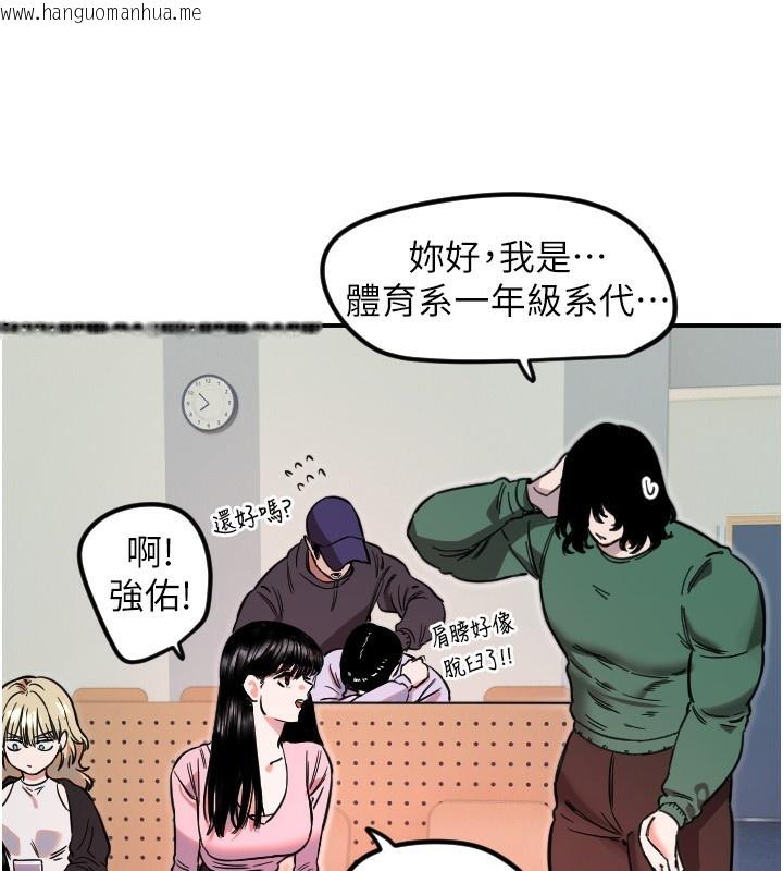 韩国漫画守护天使韩漫_守护天使-第43话-你…喜欢思允吗?在线免费阅读-韩国漫画-第81张图片