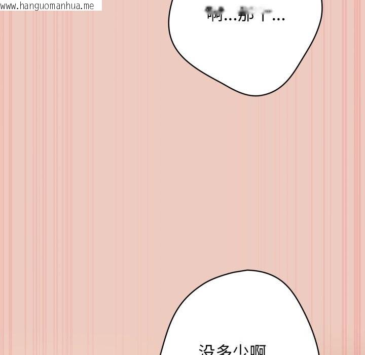 韩国漫画游戏不能这样玩/游戏规则我来定韩漫_游戏不能这样玩/游戏规则我来定-第111话在线免费阅读-韩国漫画-第21张图片