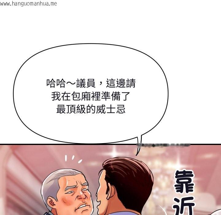 韩国漫画顶级豪门秘辛韩漫_顶级豪门秘辛-第11话在线免费阅读-韩国漫画-第53张图片