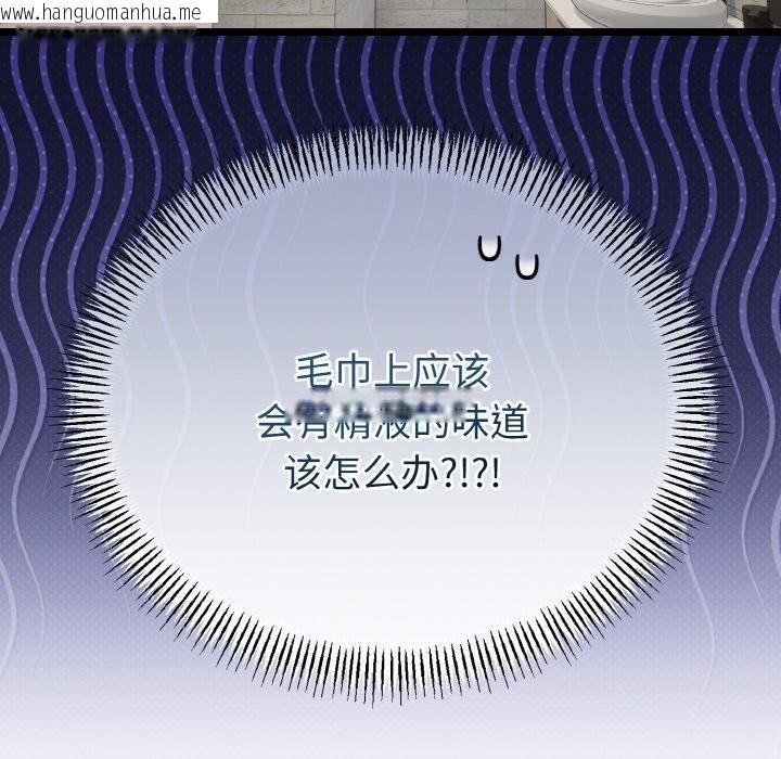 韩国漫画与初恋的意外同居韩漫_与初恋的意外同居-第25话在线免费阅读-韩国漫画-第163张图片