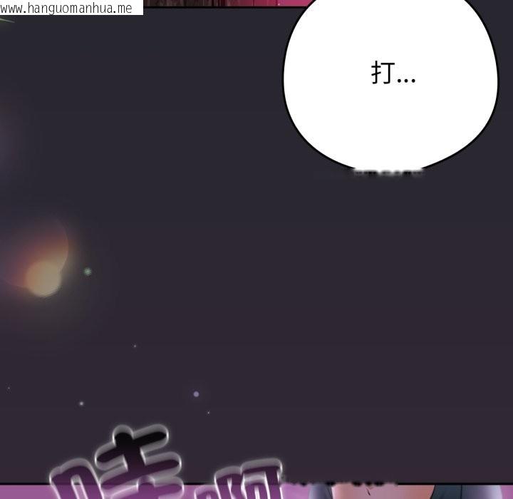 韩国漫画养成废角变新娘韩漫_养成废角变新娘-第1话在线免费阅读-韩国漫画-第96张图片