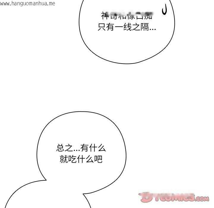 韩国漫画与众不同的兄妹/我家的掌上明珠韩漫_与众不同的兄妹/我家的掌上明珠-第5话在线免费阅读-韩国漫画-第20张图片
