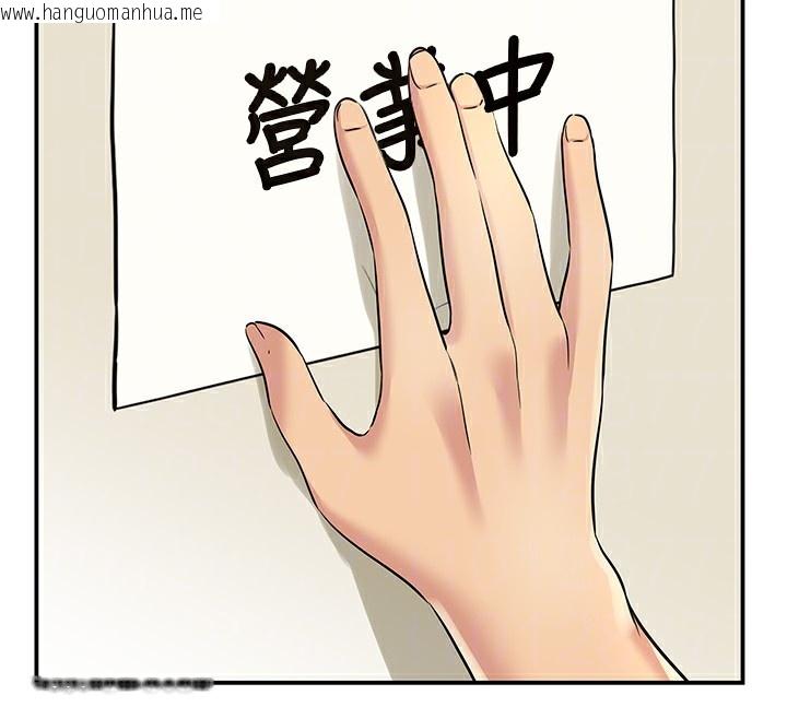 韩国漫画洞洞杂货店韩漫_洞洞杂货店-第138话-确认砲王的真心在线免费阅读-韩国漫画-第80张图片