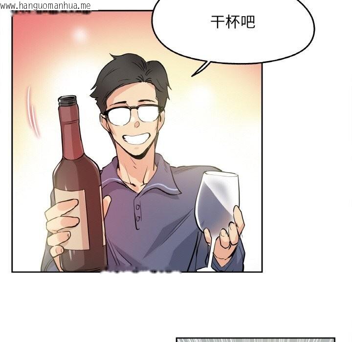 韩国漫画爸爸也疯狂韩漫_爸爸也疯狂-第20话在线免费阅读-韩国漫画-第44张图片