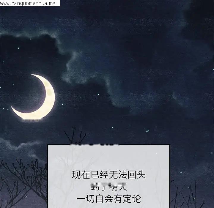 韩国漫画狂眼韩漫_狂眼-第72话在线免费阅读-韩国漫画-第37张图片