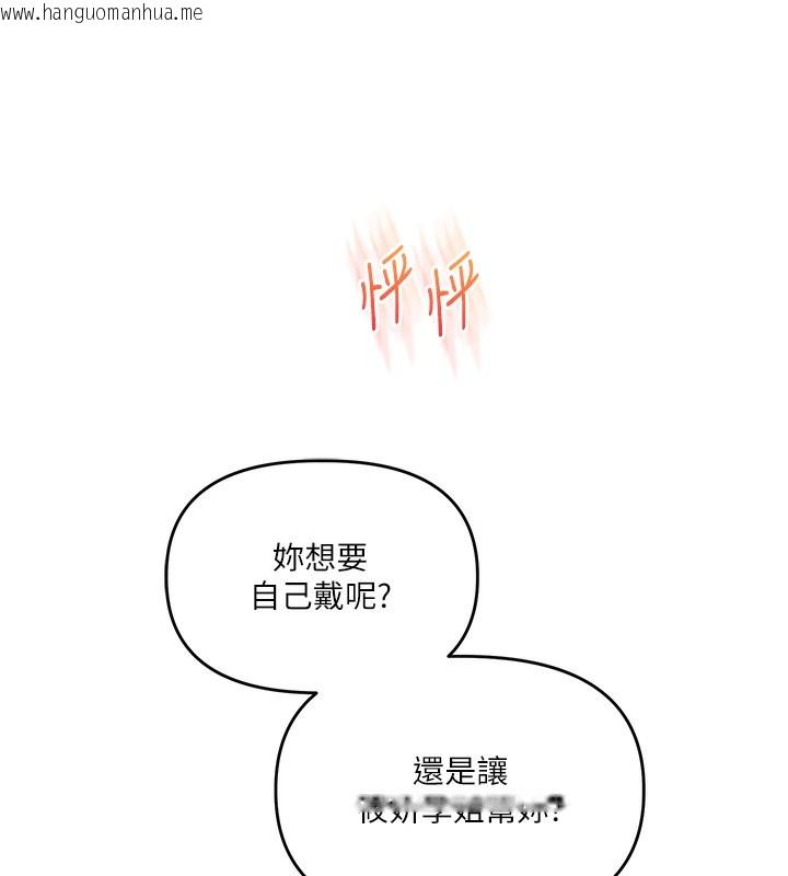 韩国漫画玩转学姐韩漫_玩转学姐-第71话-小白兔学习母狗散步在线免费阅读-韩国漫画-第177张图片