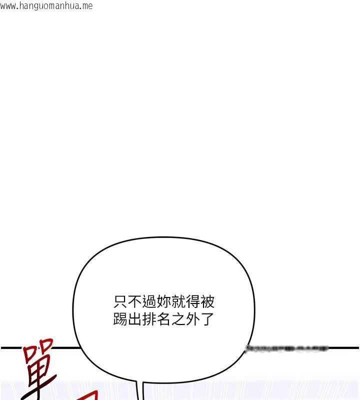 韩国漫画玩转学姐韩漫_玩转学姐-第72话-天降的黄色邀请函在线免费阅读-韩国漫画-第38张图片