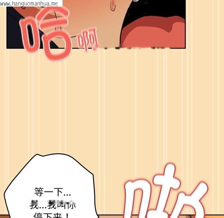 韩国漫画下班后的例行恋爱韩漫_下班后的例行恋爱-第67话在线免费阅读-韩国漫画-第33张图片