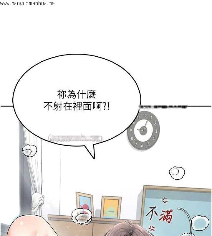韩国漫画飞机杯女神连线中韩漫_飞机杯女神连线中-第22话-磨人的小妖精在线免费阅读-韩国漫画-第126张图片
