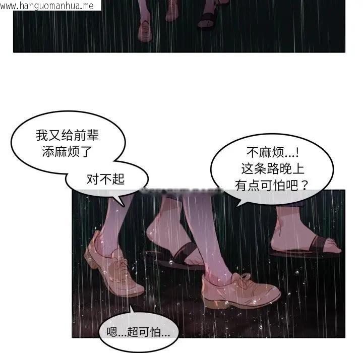 韩国漫画无与伦比的日常韩漫_无与伦比的日常-第14话在线免费阅读-韩国漫画-第73张图片
