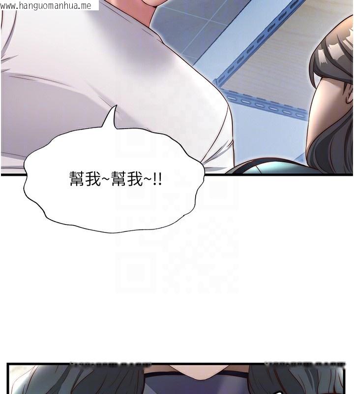 韩国漫画民宿精营中韩漫_民宿精营中-第21话-姐姐好会乳交在线免费阅读-韩国漫画-第89张图片
