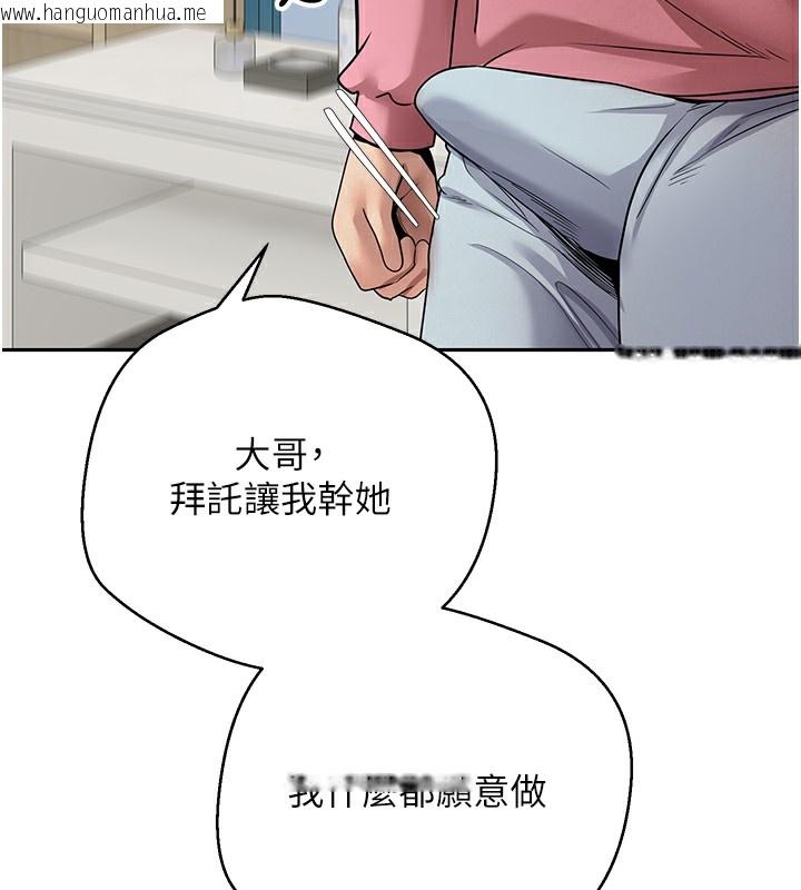 韩国漫画币转人生韩漫_币转人生-第33话-快点，人家好想要在线免费阅读-韩国漫画-第130张图片