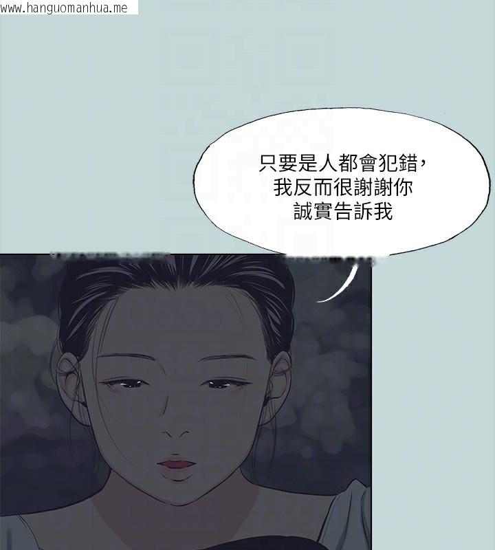 韩国漫画纵夏夜之梦(无码版)韩漫_纵夏夜之梦(无码版)-第106话-求求你射进来在线免费阅读-韩国漫画-第81张图片