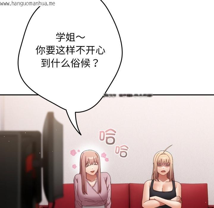 韩国漫画游戏不能这样玩/游戏规则我来定韩漫_游戏不能这样玩/游戏规则我来定-第110话在线免费阅读-韩国漫画-第66张图片